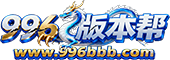 996版本帮,传奇版本库,传奇脚本,传奇素材,传奇教程,传奇工具