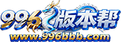 996版本帮,传奇版本库,传奇脚本,传奇素材,传奇教程,传奇工具