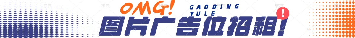 广告位招租