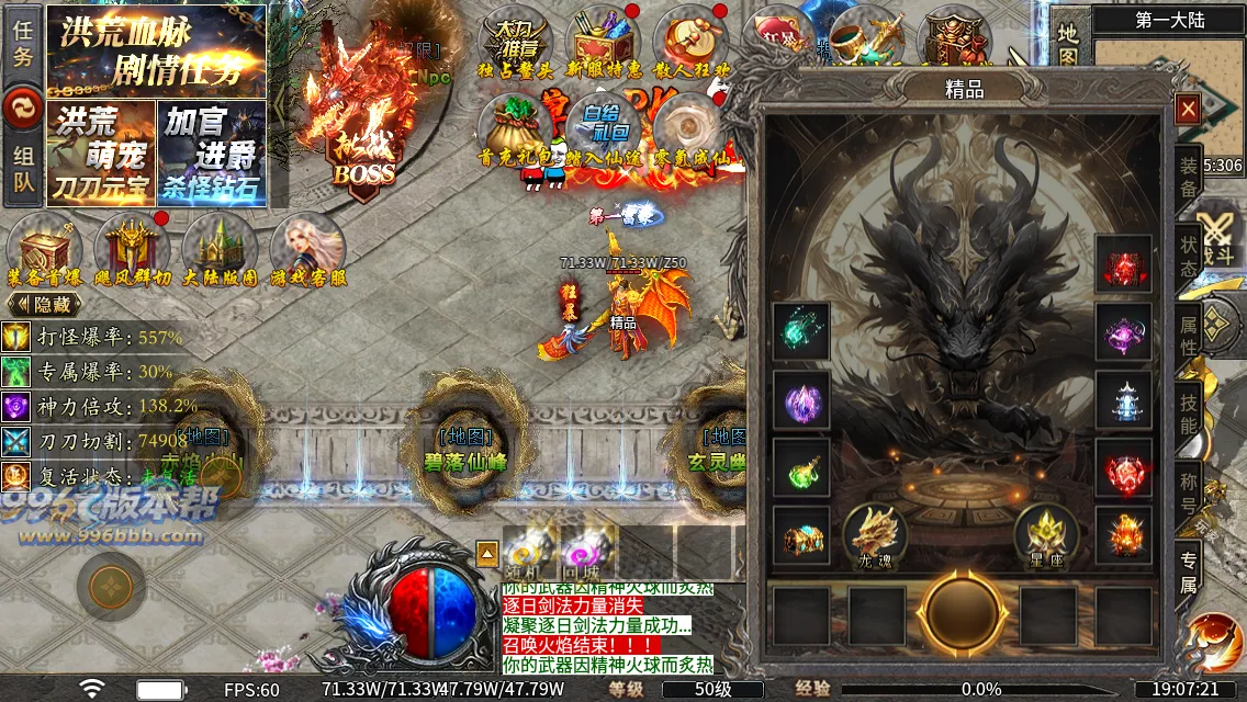 洪荒修仙专属十五大陆