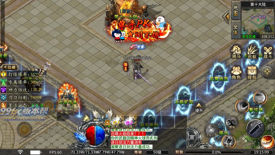 洪荒修仙专属十五大陆