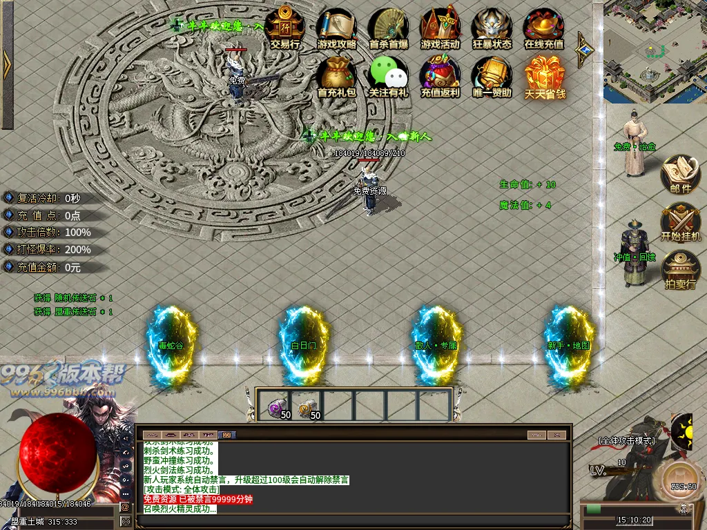 牛牛超变迷失-996版本帮-传奇版本库