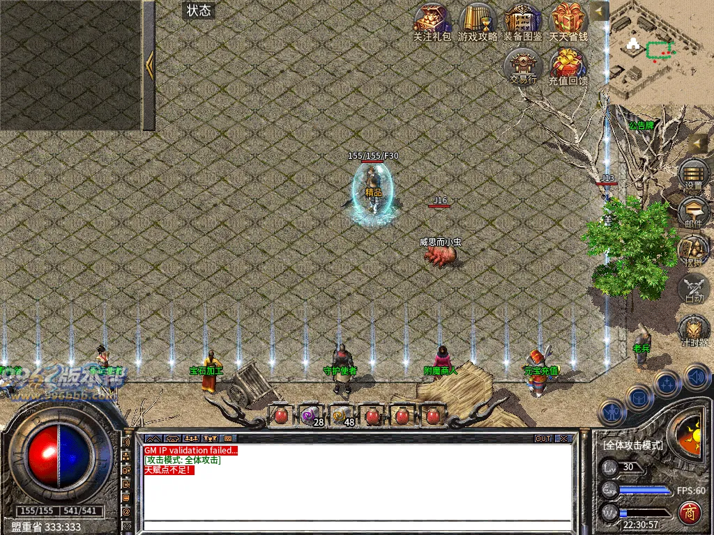 蓝羽九职业-996版本帮-传奇版本库