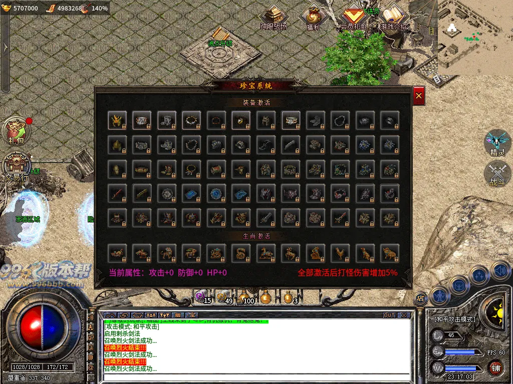 百战复古单职业