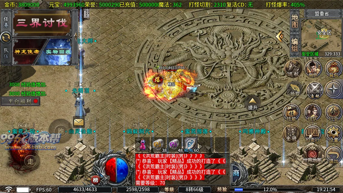 圣原攻速三职业