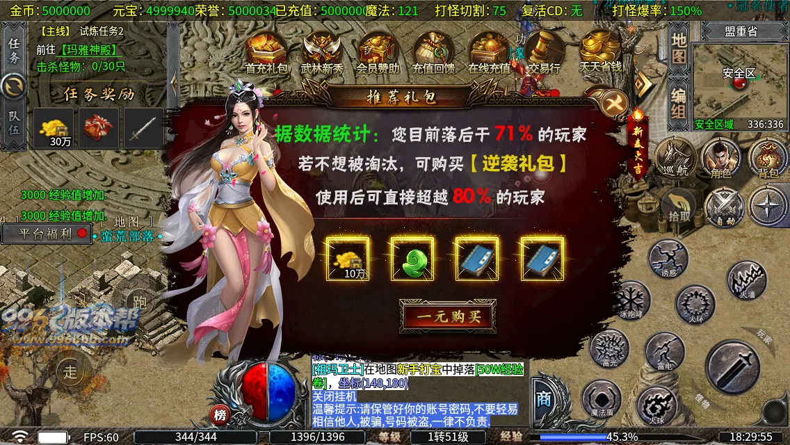 圣原攻速三职业