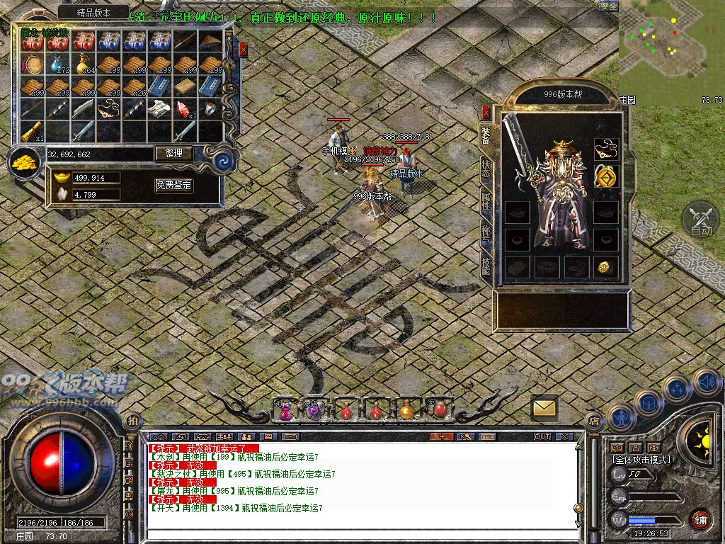 顺腾四端复古合击怀旧版