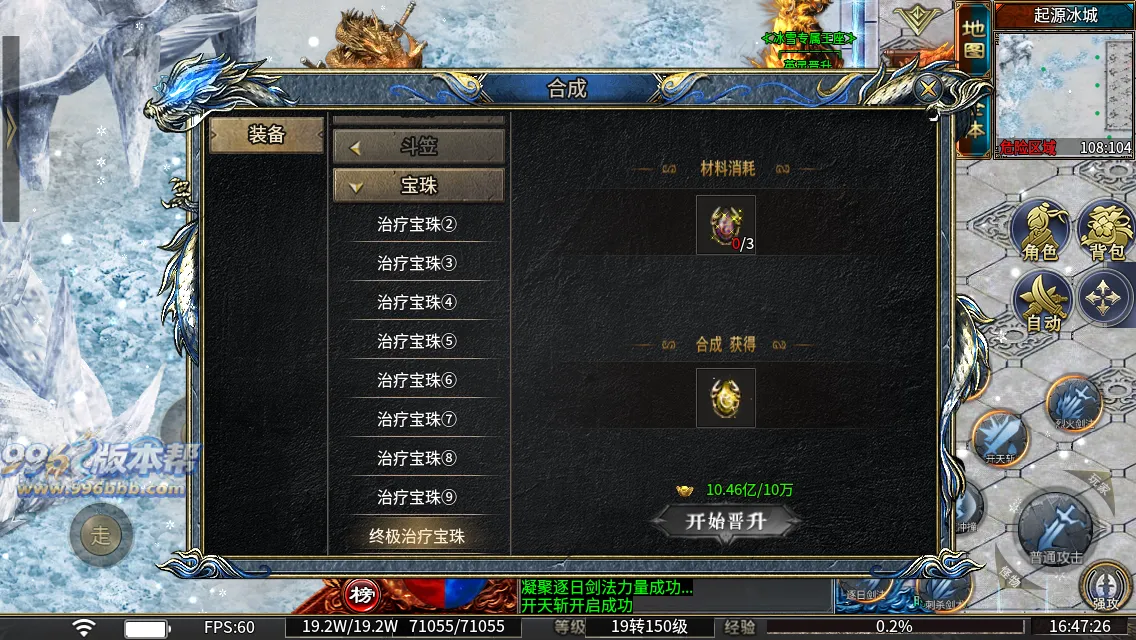 冰雪专属王座 冰雪专属王座