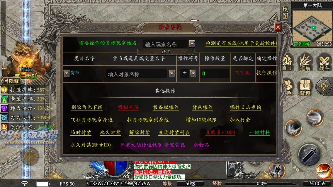 洪荒修仙专属十五大陆