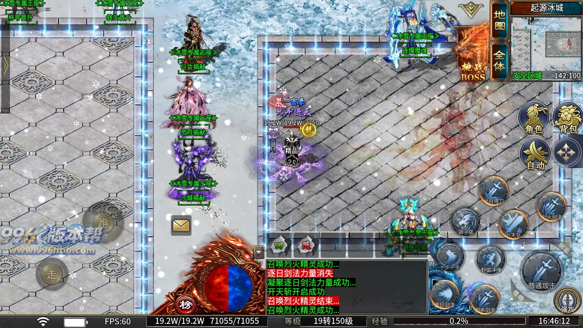 冰雪专属王座 冰雪专属王座