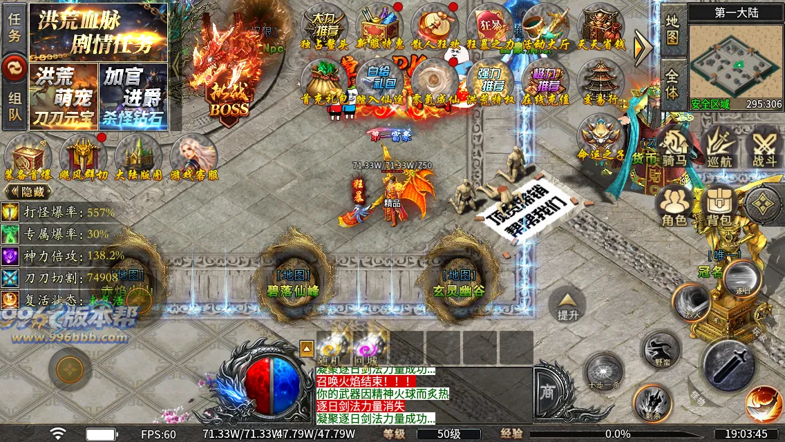 洪荒修仙专属十五大陆