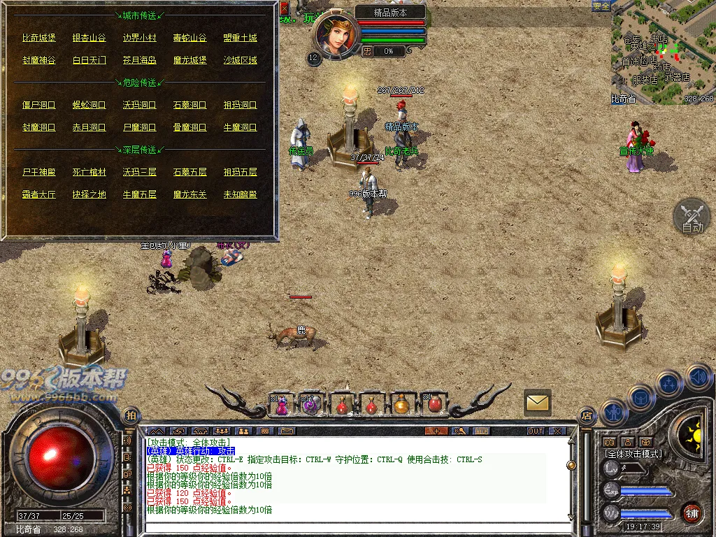 顺腾四端复古合击怀旧版