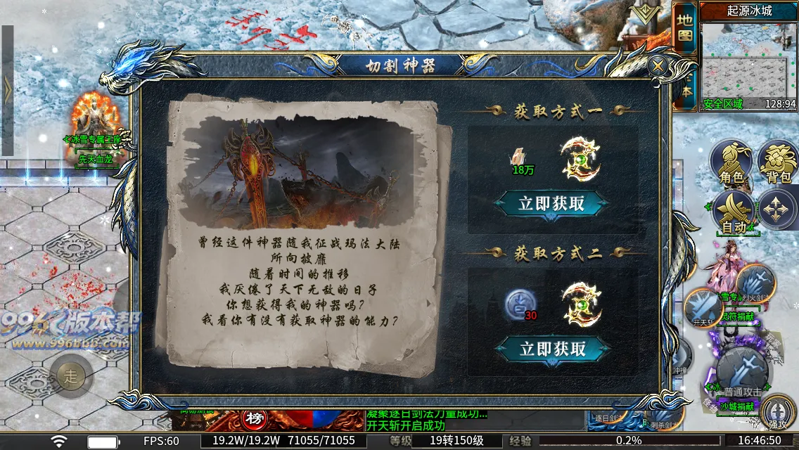 冰雪专属王座 冰雪专属王座