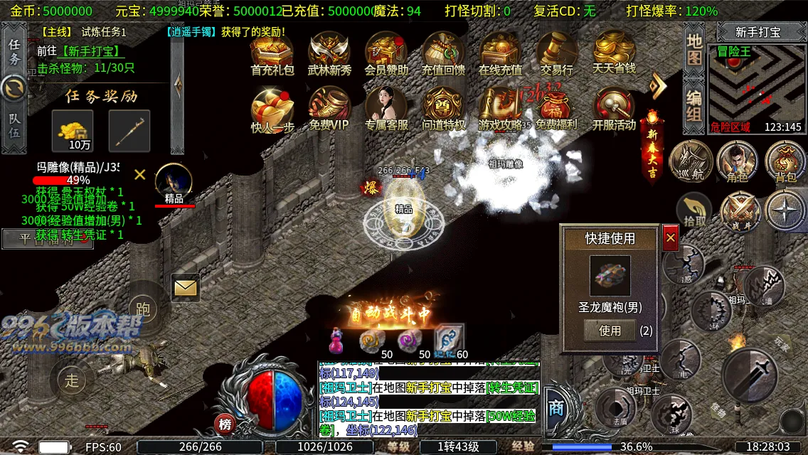 圣原攻速三职业