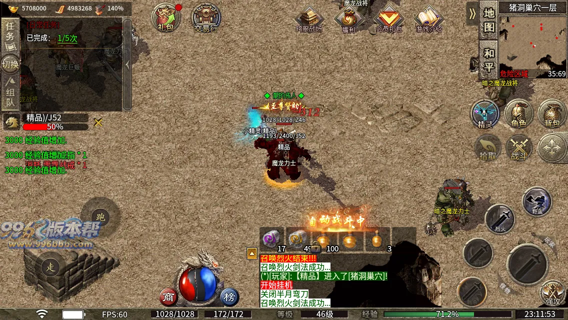 百战复古单职业