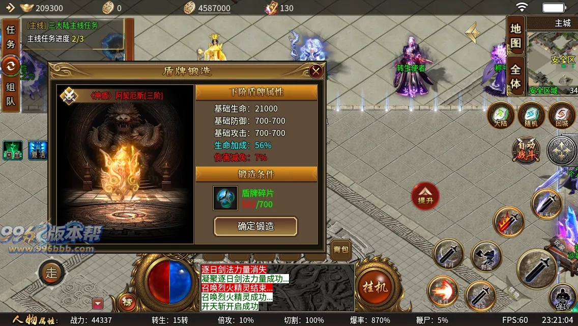 刀锋传说 刀锋传说