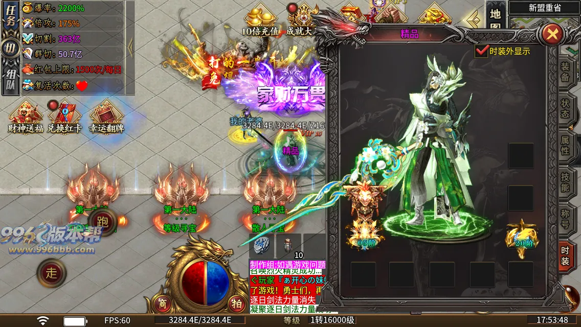 砍刀超变37大陆 砍刀超变37大陆