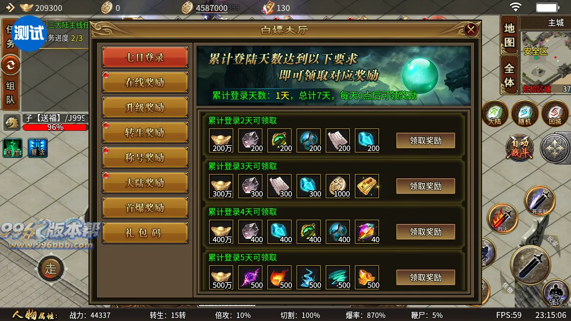 刀锋传说 刀锋传说