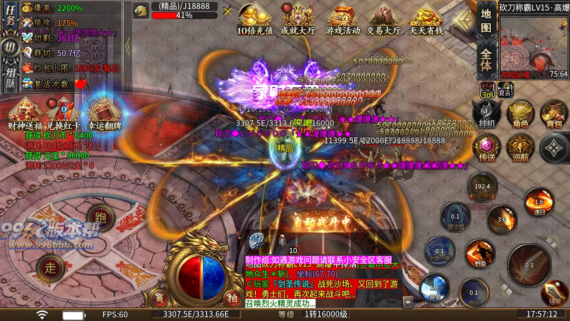 砍刀超变37大陆 砍刀超变37大陆