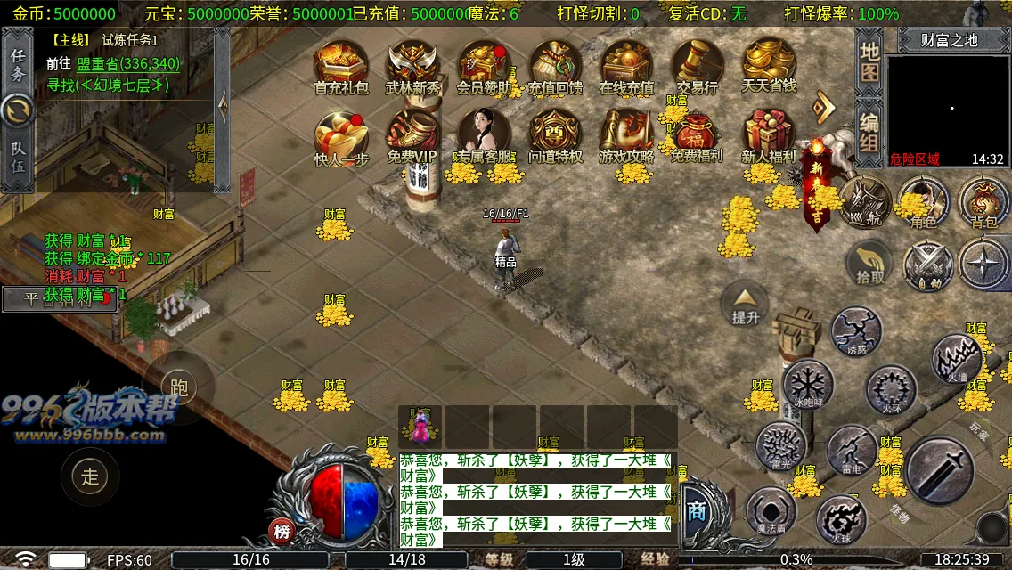 圣原攻速三职业