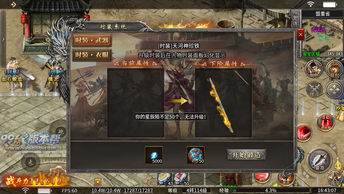 至高火龙二合一 至高火龙二合一