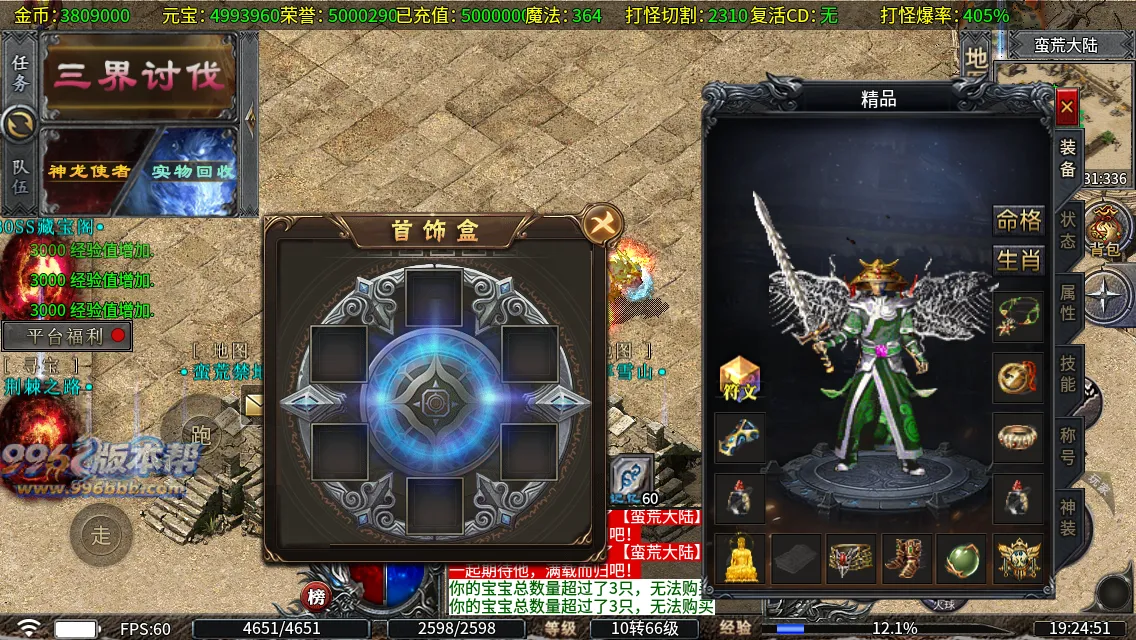 圣原攻速三职业