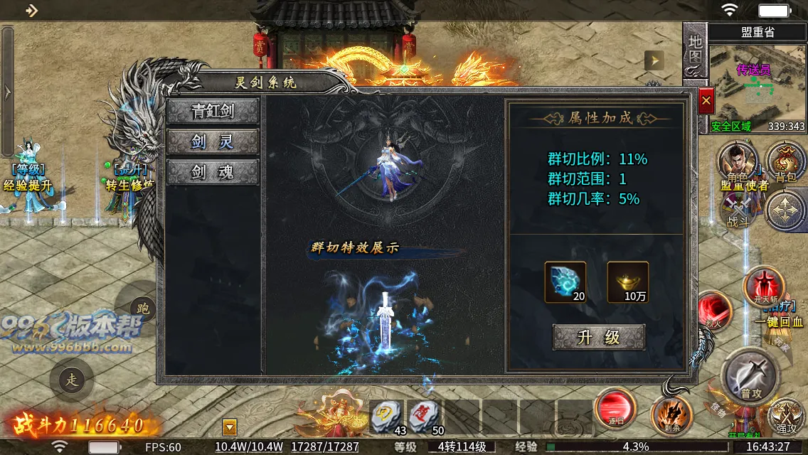 至高火龙二合一 至高火龙二合一