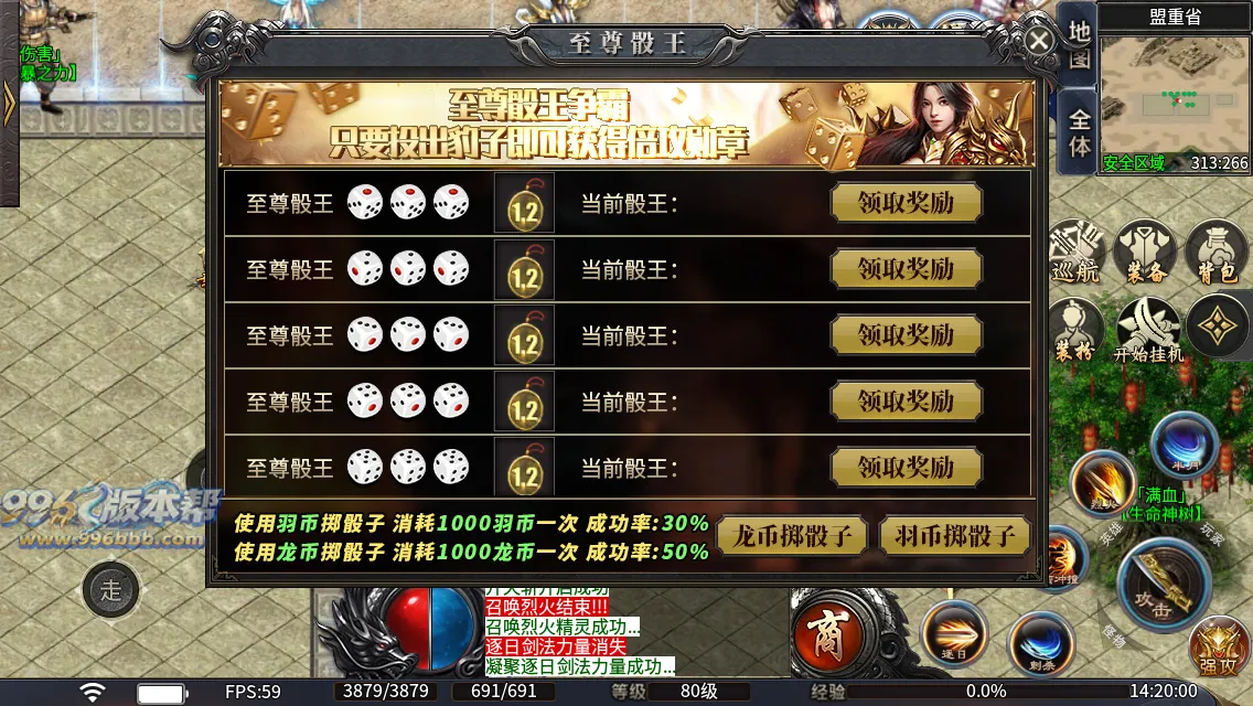 火龙天下二合一