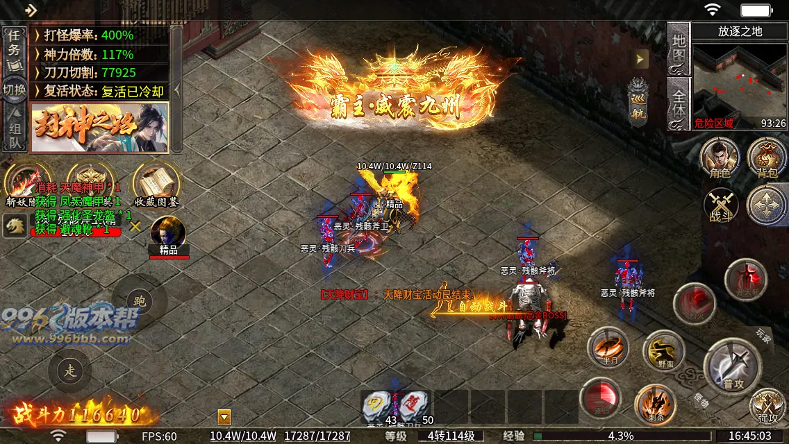 至高火龙二合一 至高火龙二合一