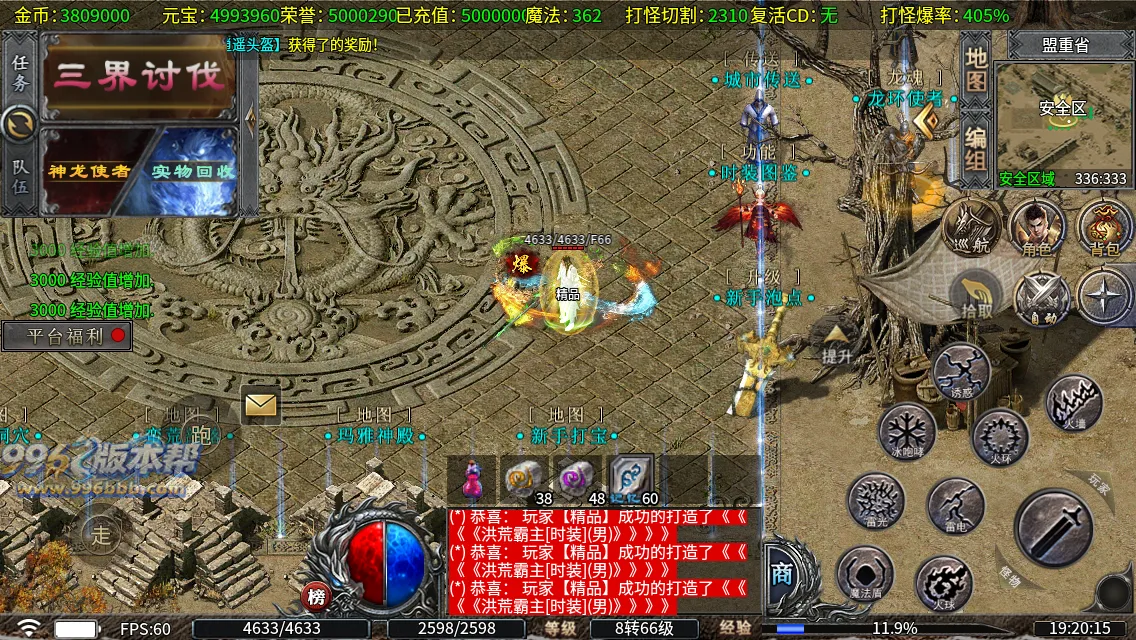 圣原攻速三职业