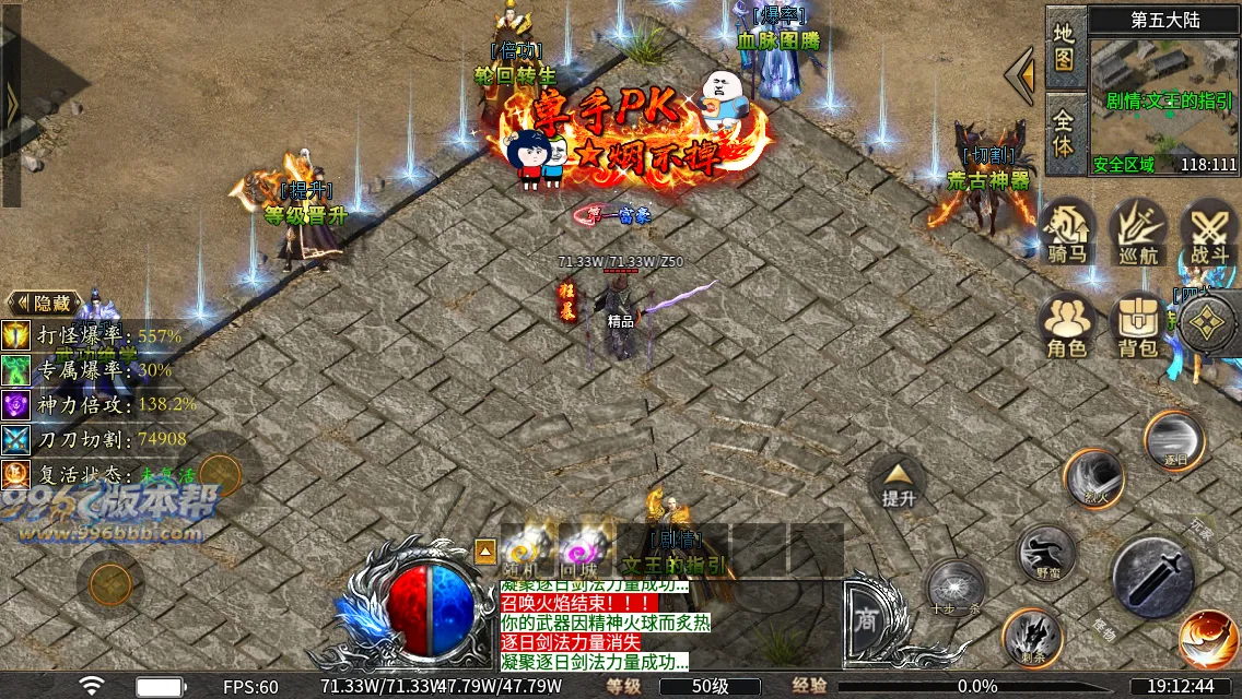 洪荒修仙专属十五大陆