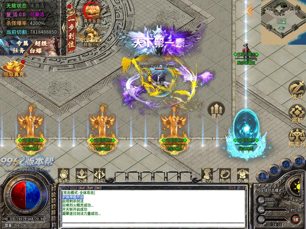 龙云三国无限刀-996版本帮-传奇版本库