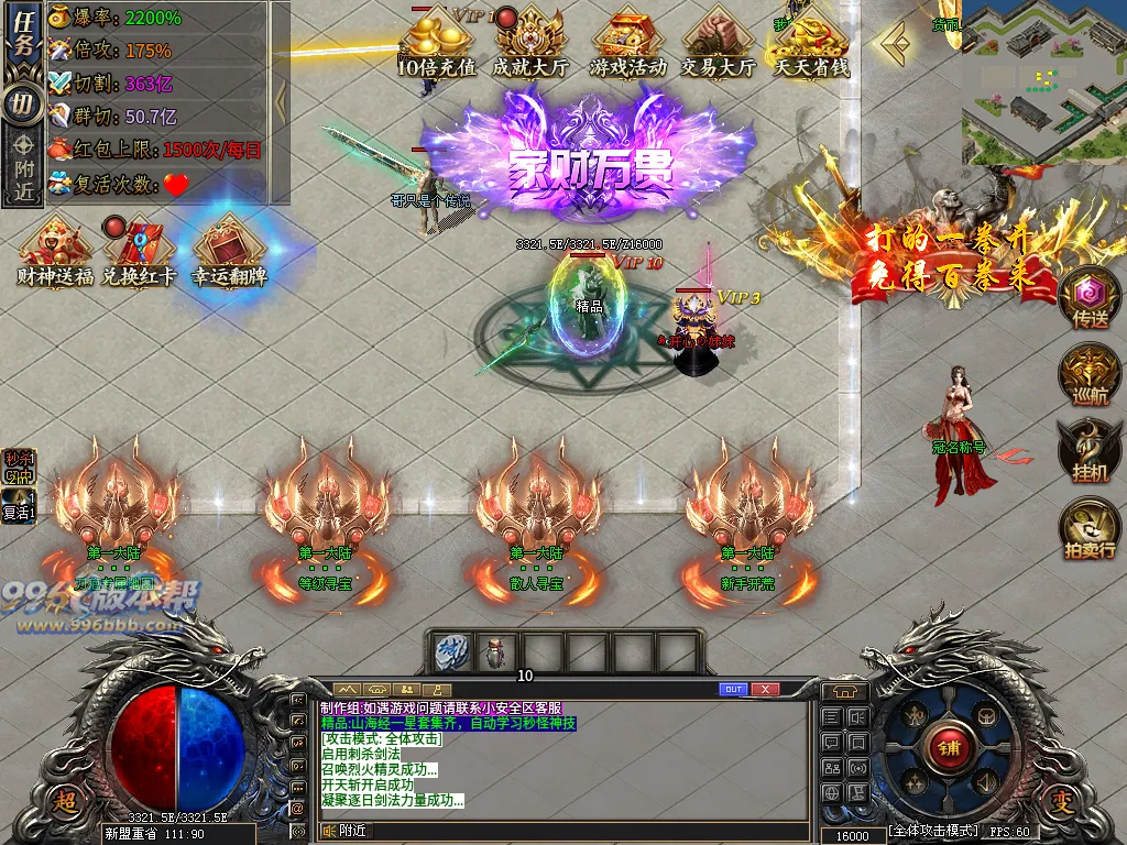 砍刀超变37大陆-996版本帮-传奇版本库