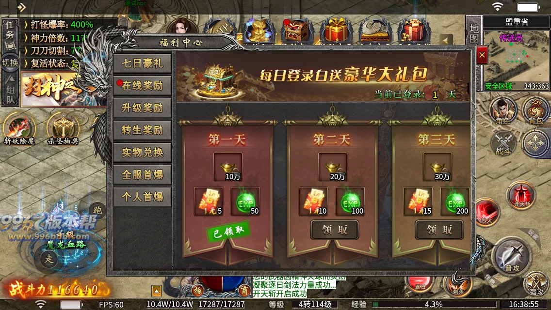 至高火龙二合一 至高火龙二合一