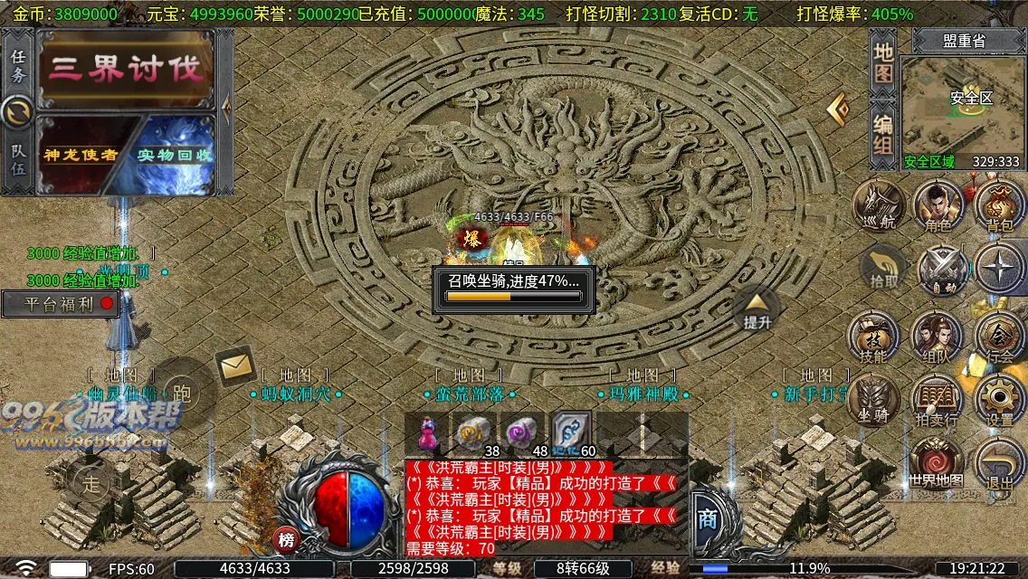 圣原攻速三职业