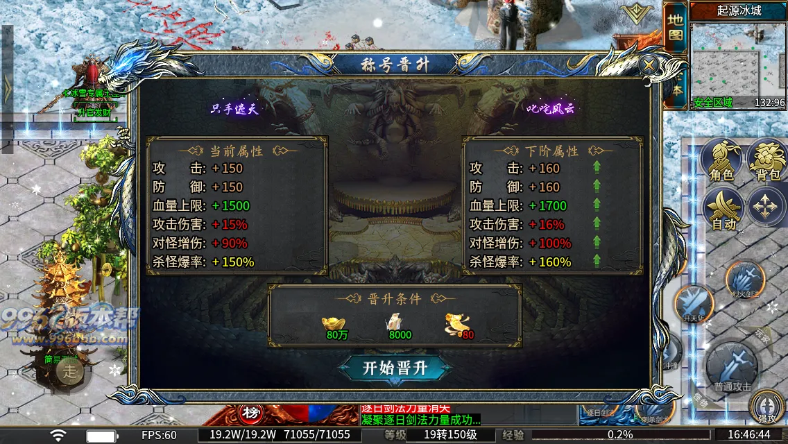 冰雪专属王座 冰雪专属王座