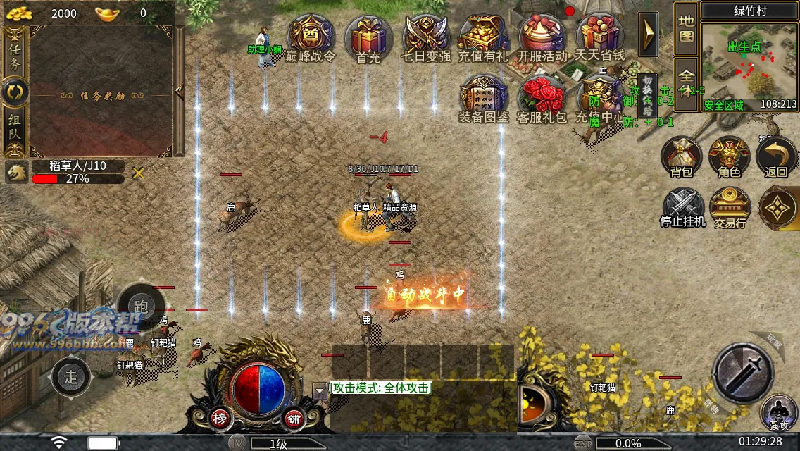 大岐沉默九职业 大岐沉默九职业