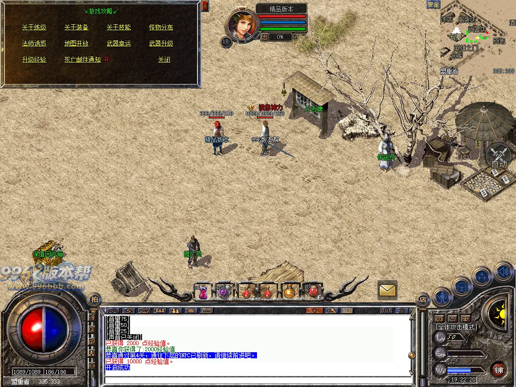 顺腾四端复古合击怀旧版