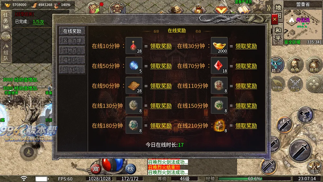 百战复古单职业