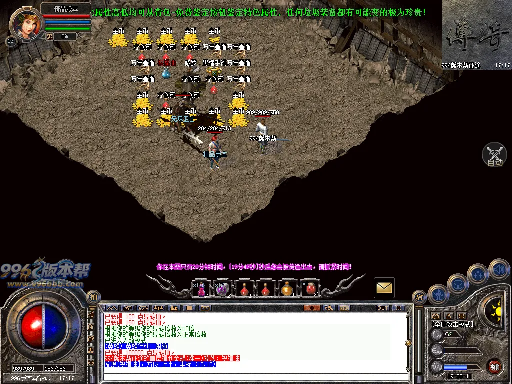 顺腾四端复古合击怀旧版