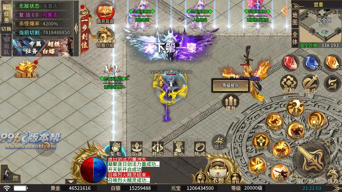 龙云三国无限刀