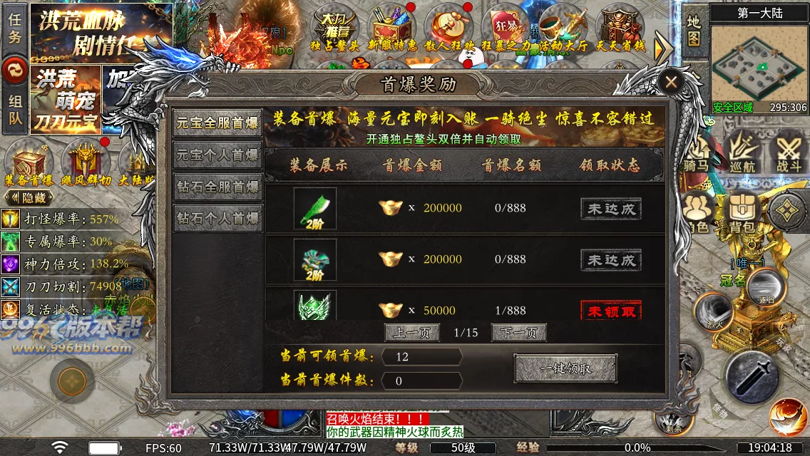 洪荒修仙专属十五大陆