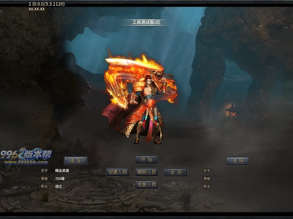 钢系无限刀-996版本帮-传奇版本库