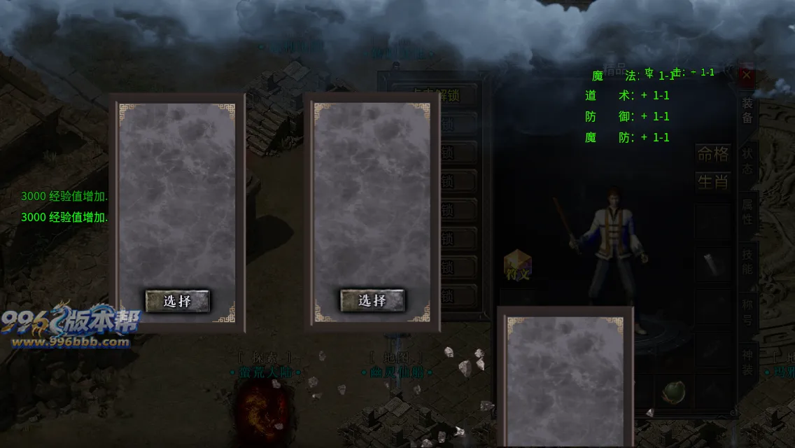 圣原攻速三职业