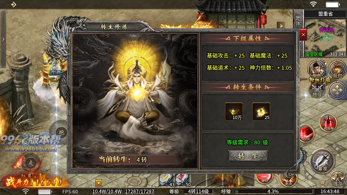 至高火龙二合一 至高火龙二合一