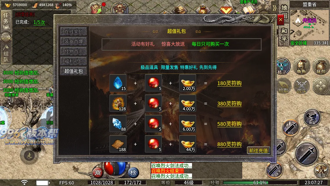 百战复古单职业