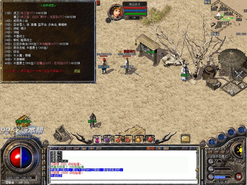 顺腾四端复古合击怀旧版