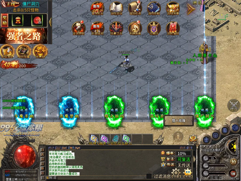 暗夜高爆专属-996版本帮-传奇版本库