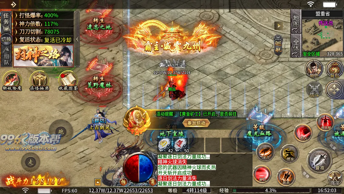 至高火龙二合一 至高火龙二合一