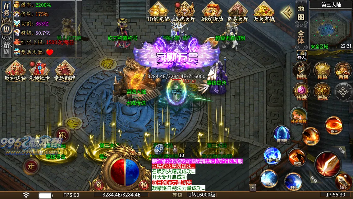 砍刀超变37大陆 砍刀超变37大陆